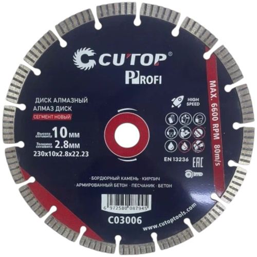 Диск алмазный сегментный CUTOP Profi НОВЫЙ 230x2.8x22.23 мм Диск алмазный сегментный CUTOP Profi НОВЫЙ 230x2.8x22.23 мм