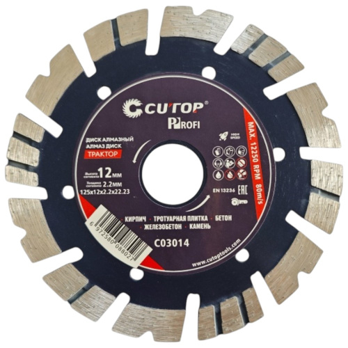 Диск алмазный CUTOP Profi ТРАКТОР 125x2.2x22.23 мм Диск алмазный CUTOP Profi ТРАКТОР 125x2.2x22.23 мм