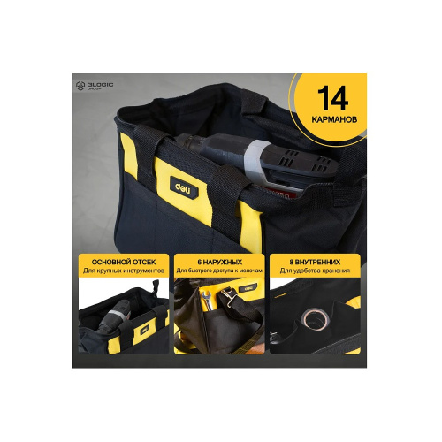 Сумка для инструментов Deli YS EDL-P1, 300х230х250 мм, ткань Oxford, черный, желтый фото 5
