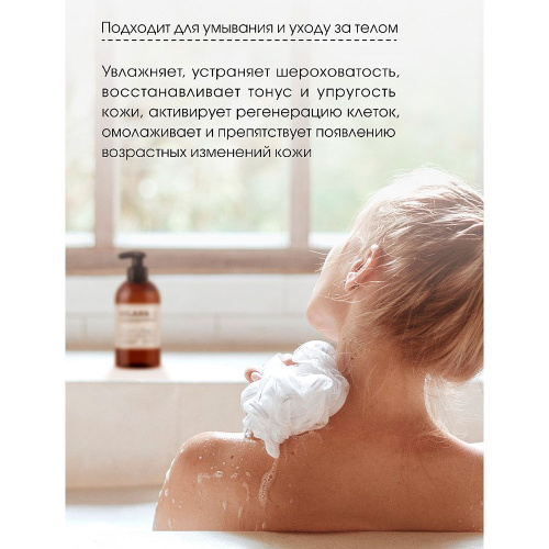 Мыло жидкое Milana Patchouli&Grapefruit, парфюмированное, 300 мл  фото 3